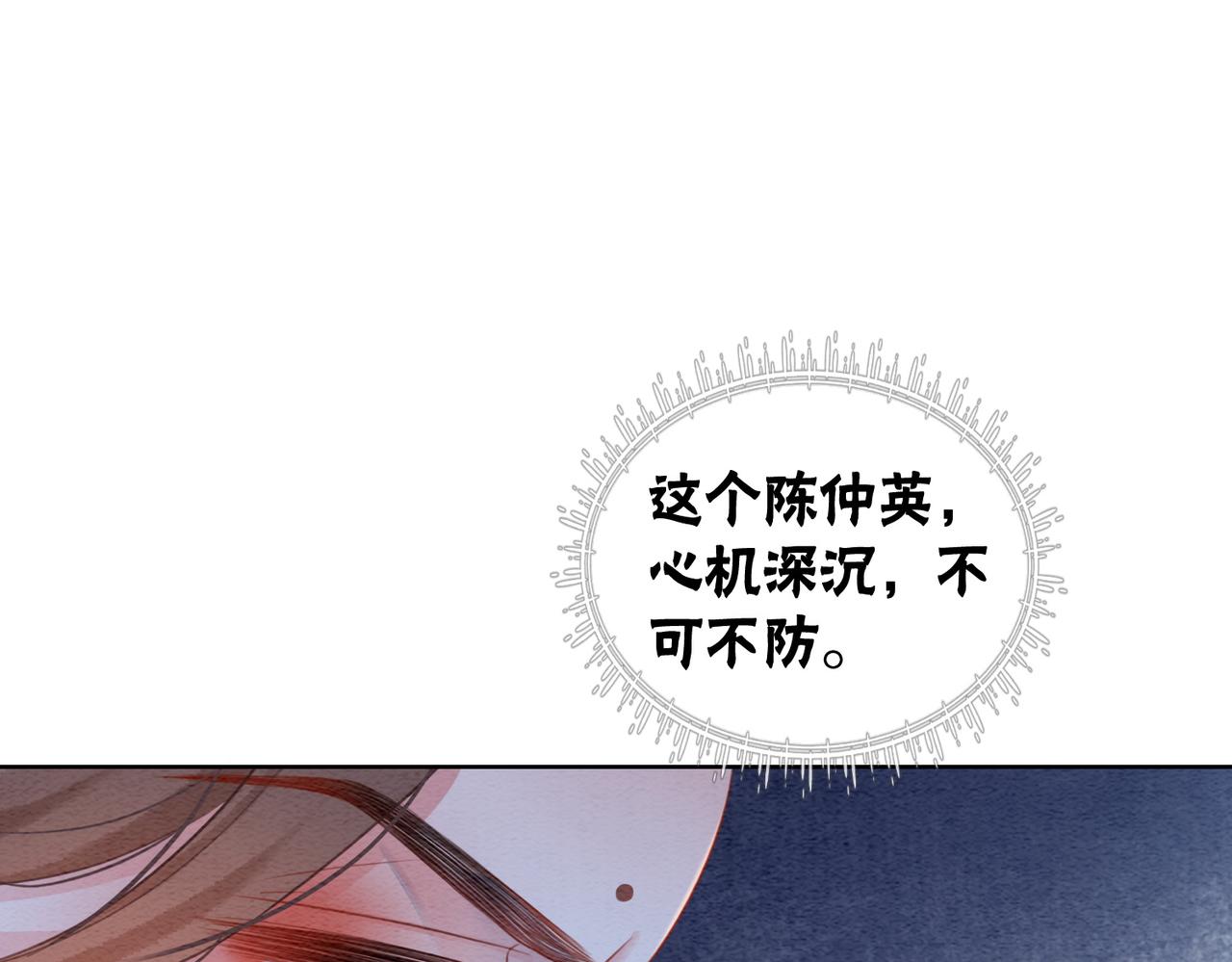 第75话 情敌她又来了？！75