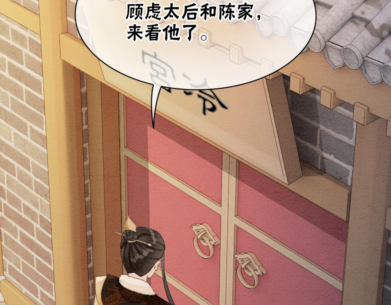 第89话 冷宫疑云61