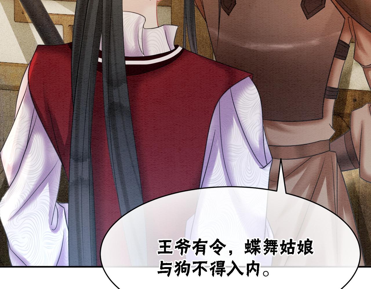 第69话 情敌她又吃瘪了74