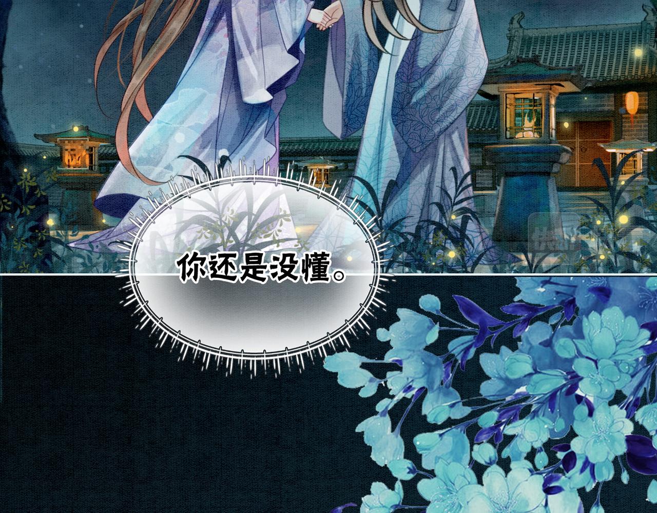 第11话 庶女大翻身6
