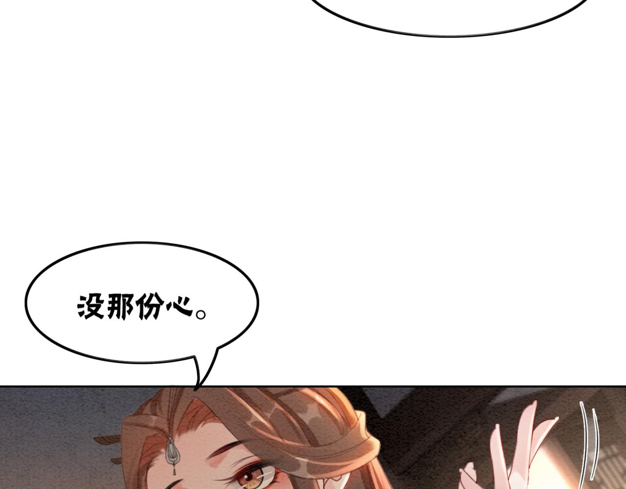 第53话 无条件宠你75