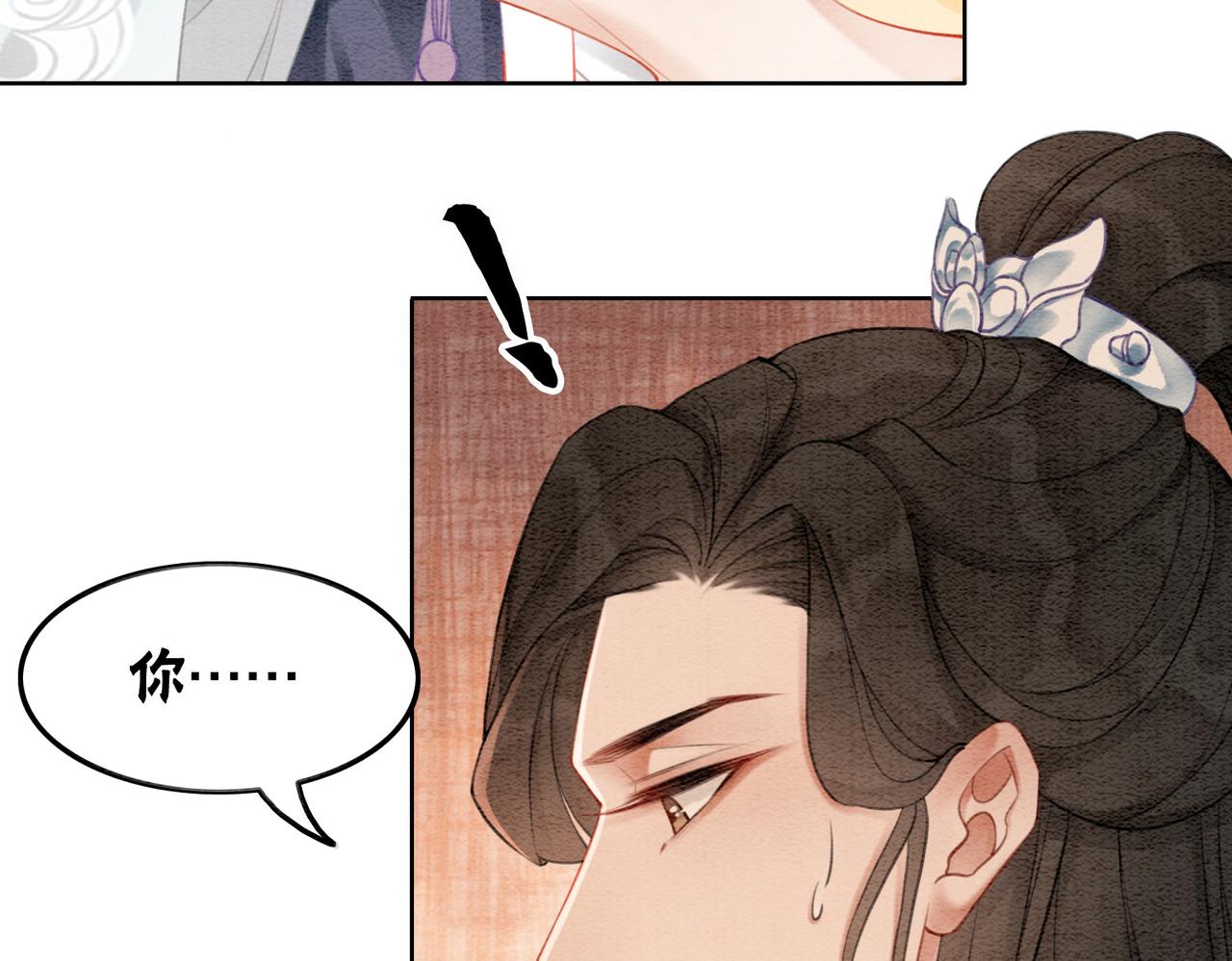 第26话 中药了？！11