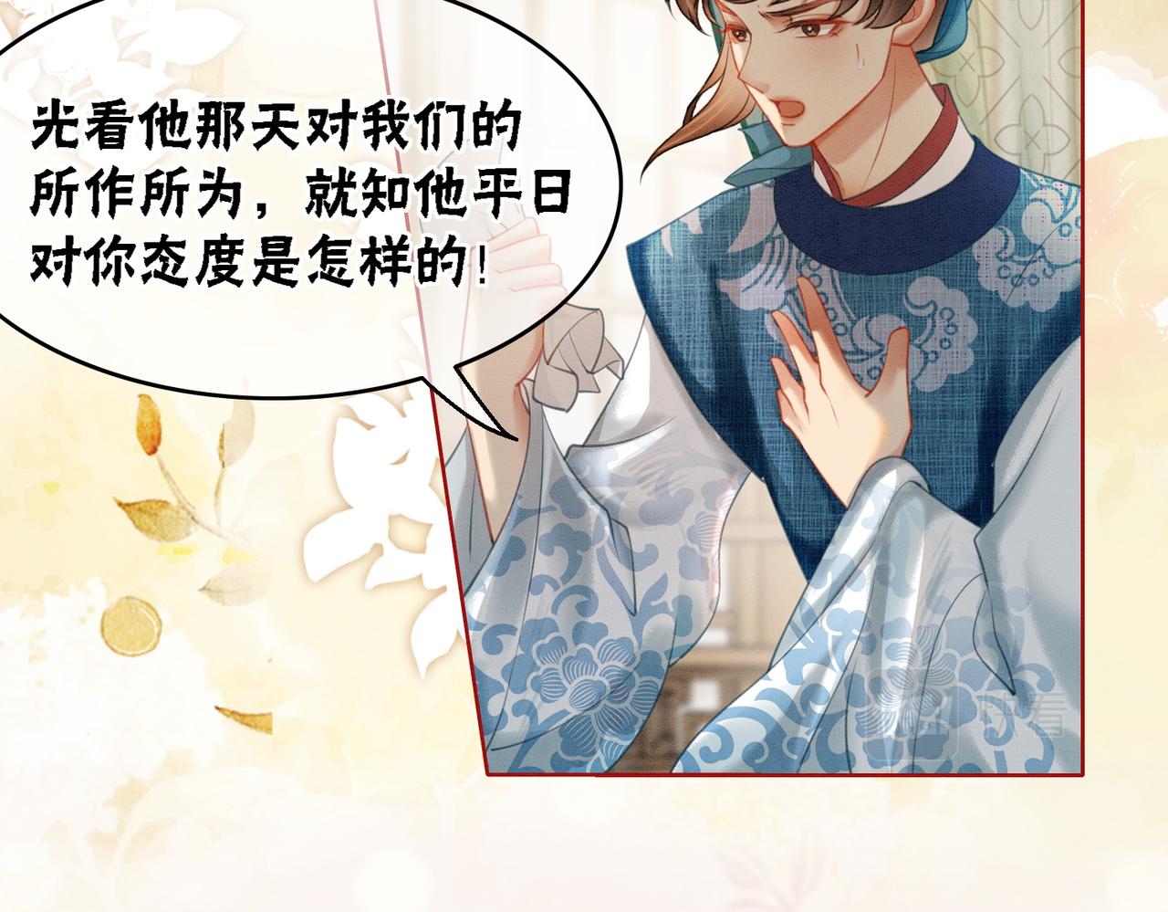 第48话 是演戏还是真情54