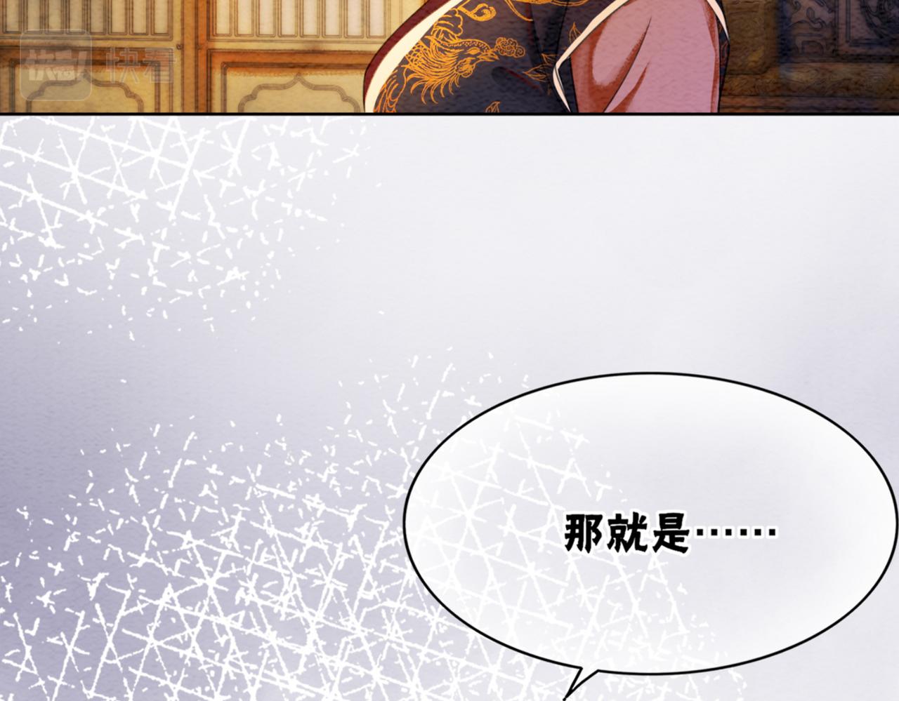 第84话 神秘孩童84
