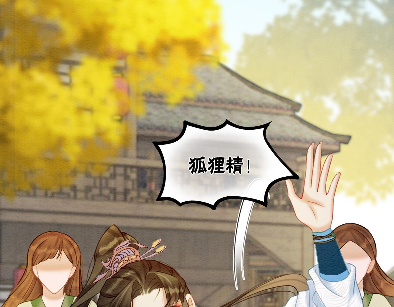 第75话 情敌她又来了？！5