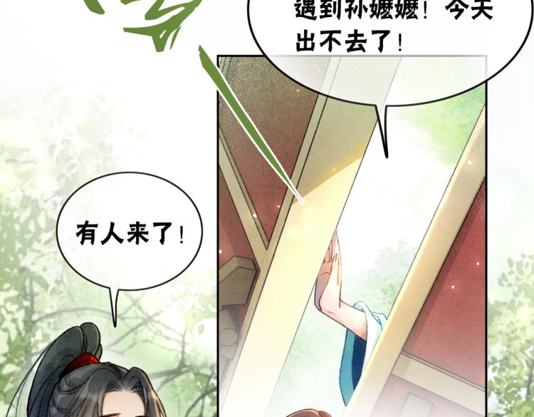 第5话 私会情郎？！65
