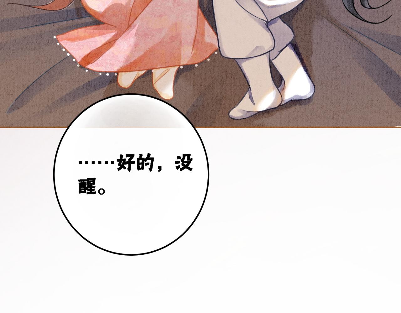 第17话 不许占父王便宜！78