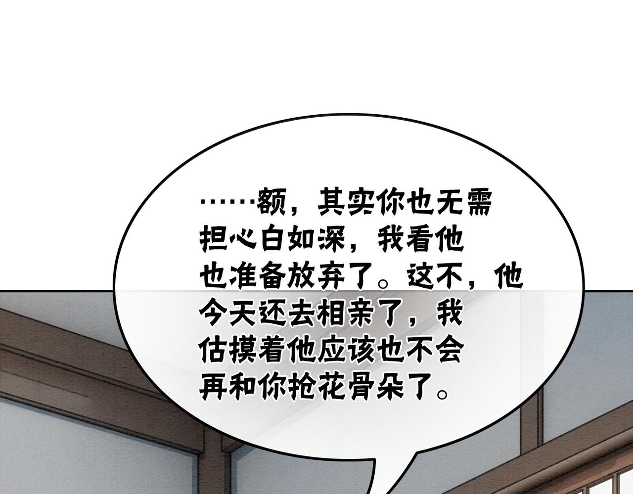 第49话 微醺情动12
