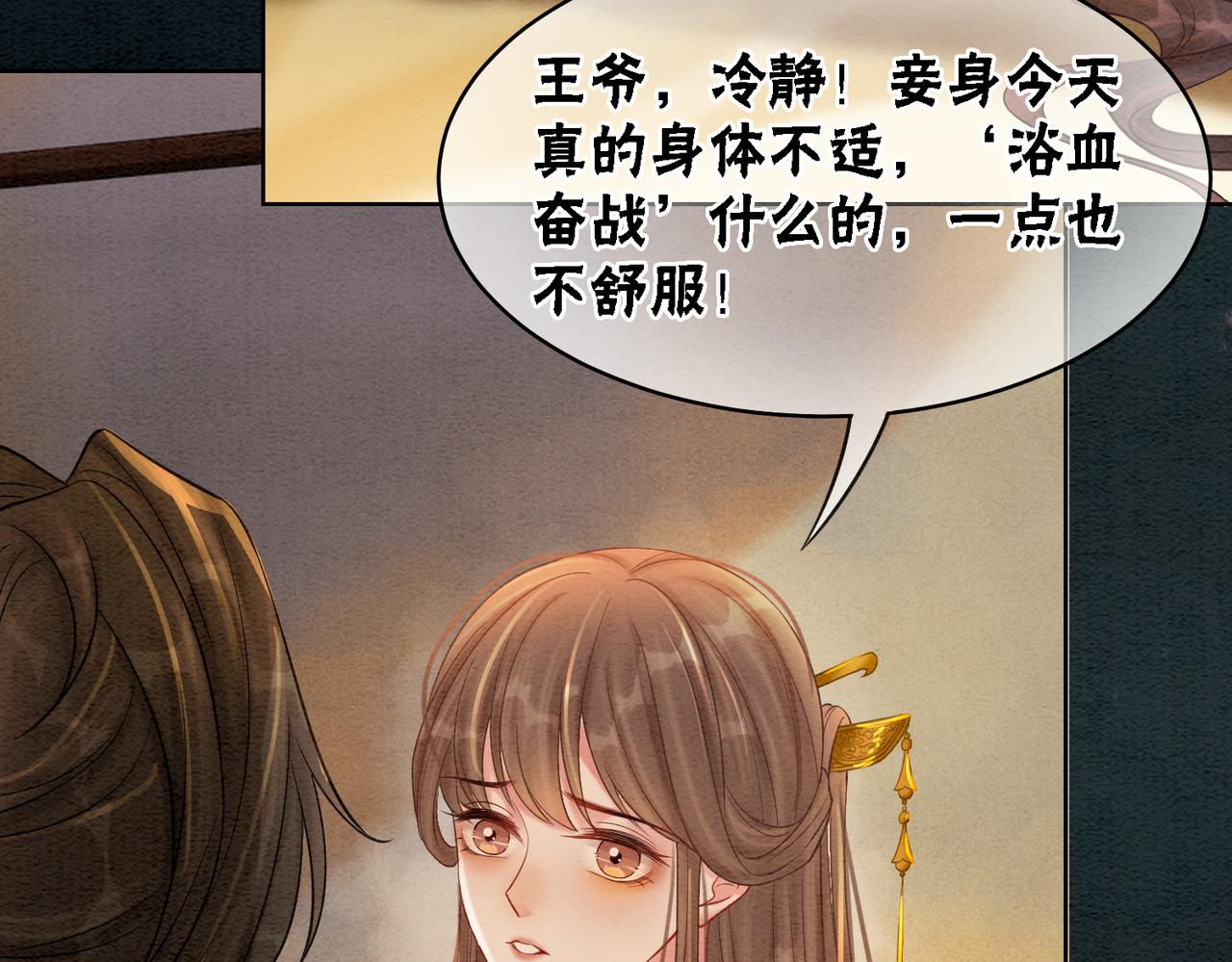 第37话 另一重身份86