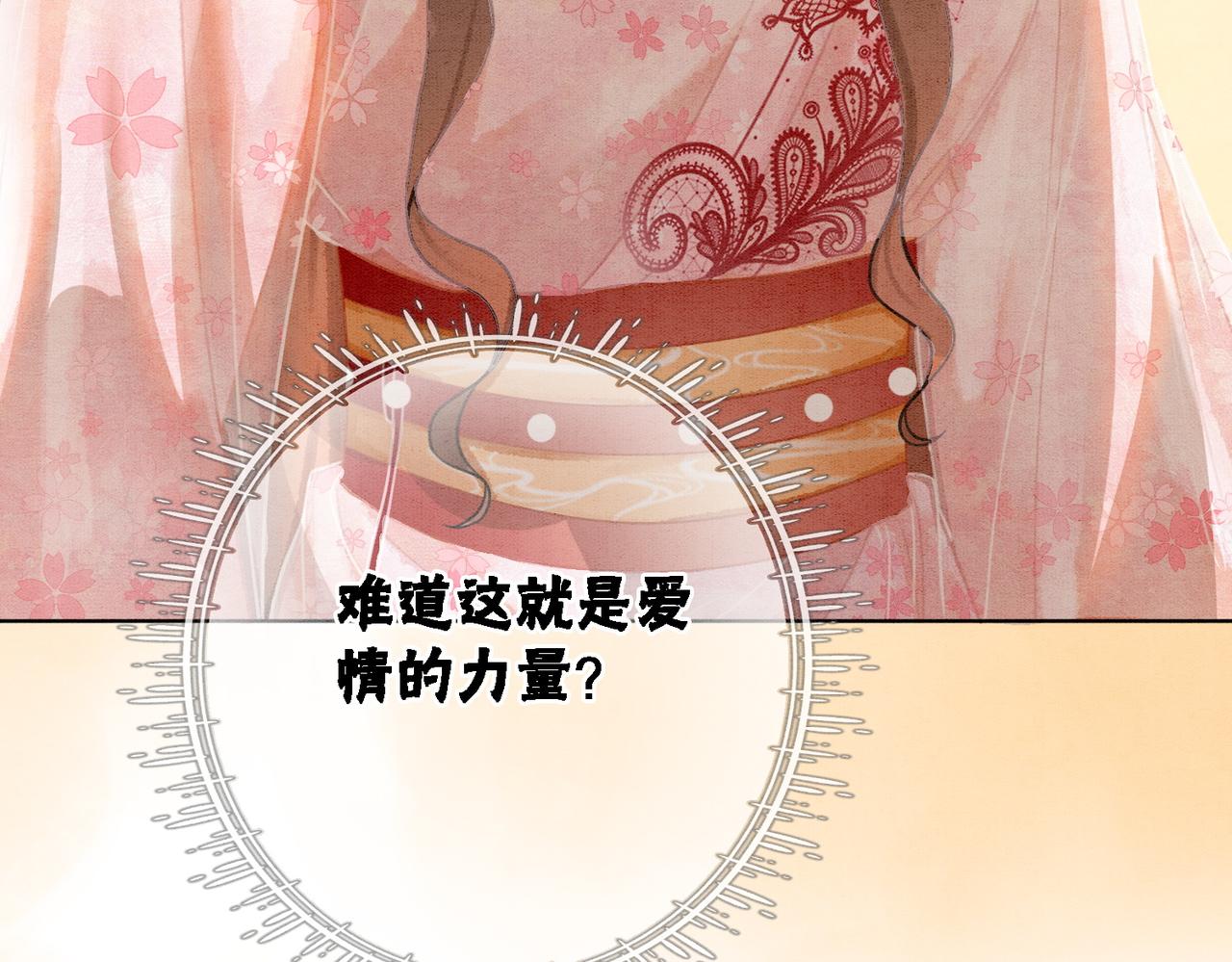 第20话 王爷醒了？！106