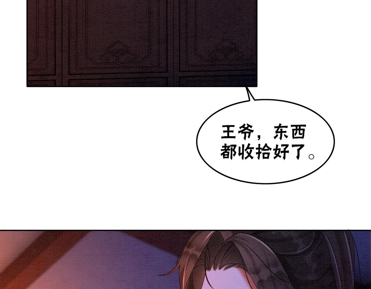 第71话 危机来临36