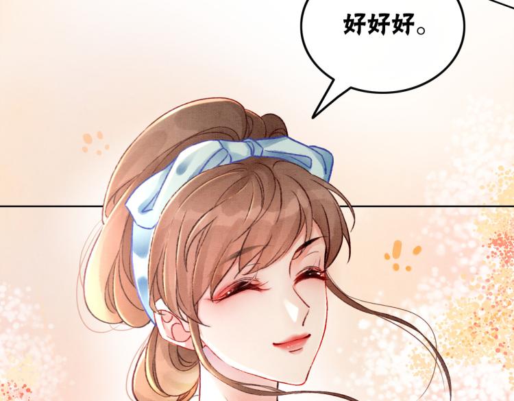 第4话 王妃她要钻狗洞？77