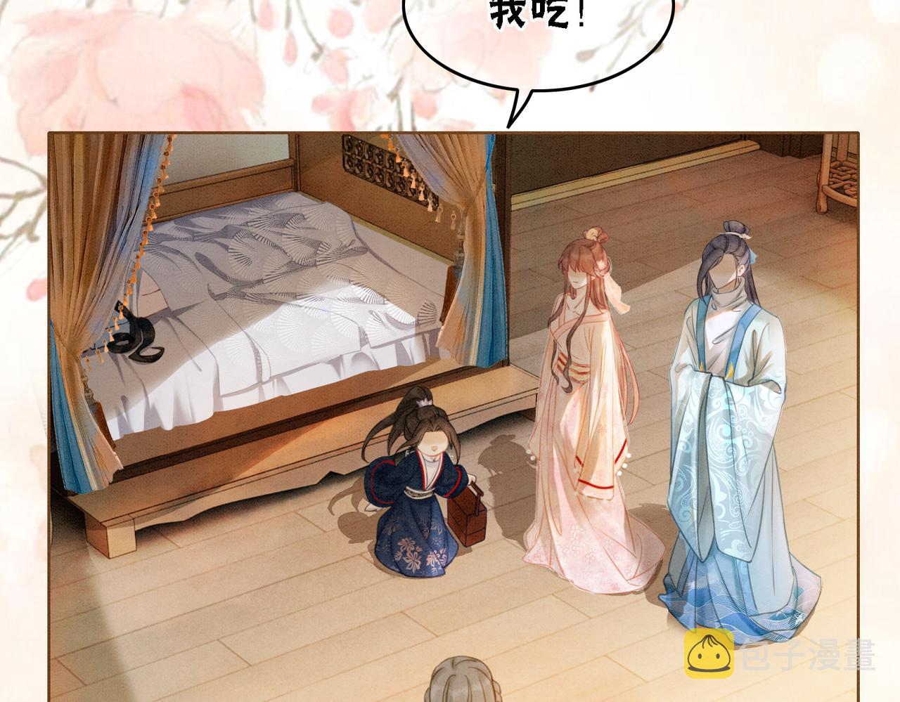 第20话 王爷醒了？！75