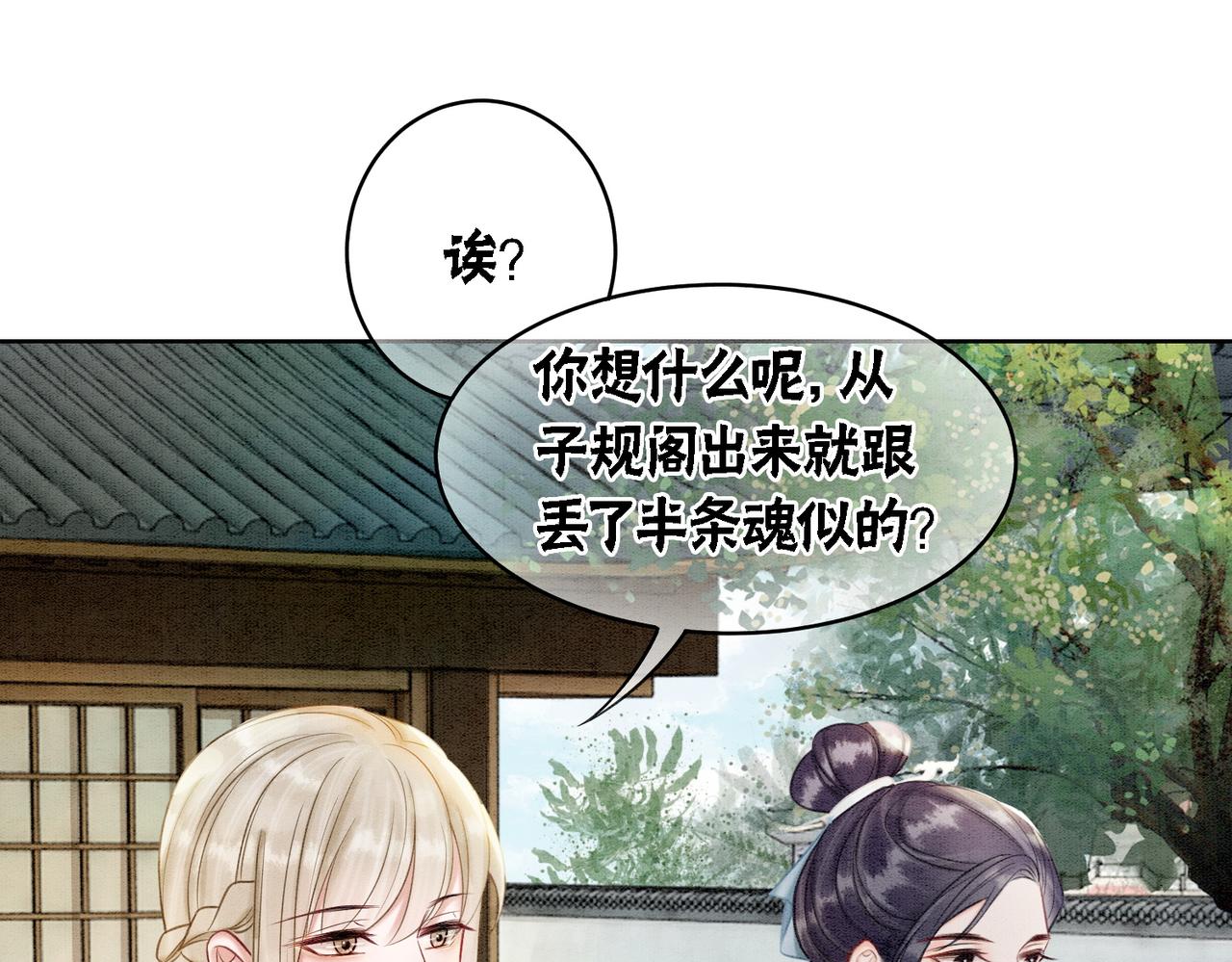 第19话 旧情人出场？100
