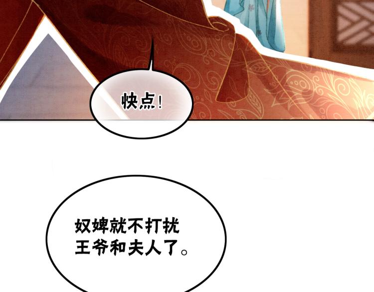 第3话 小团子闪亮登场17