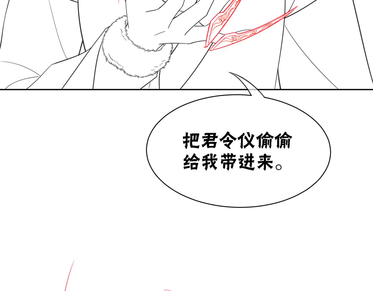 第85话 身世之谜103