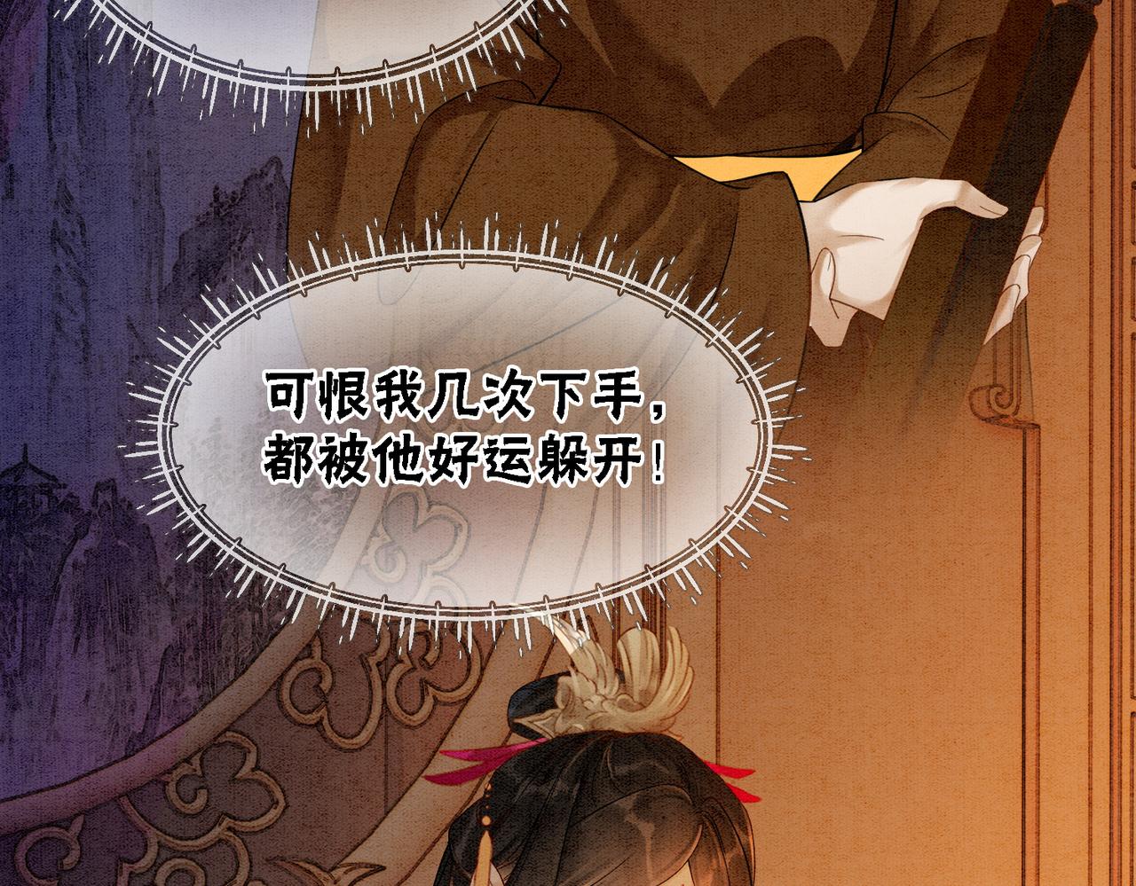 第81话 求你别走104