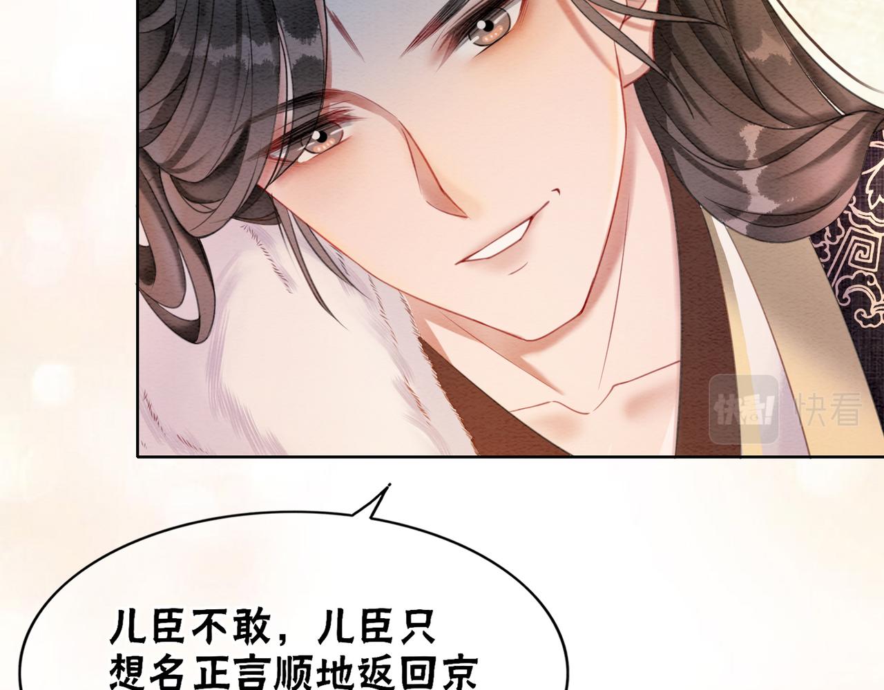 第83话 护妻max77
