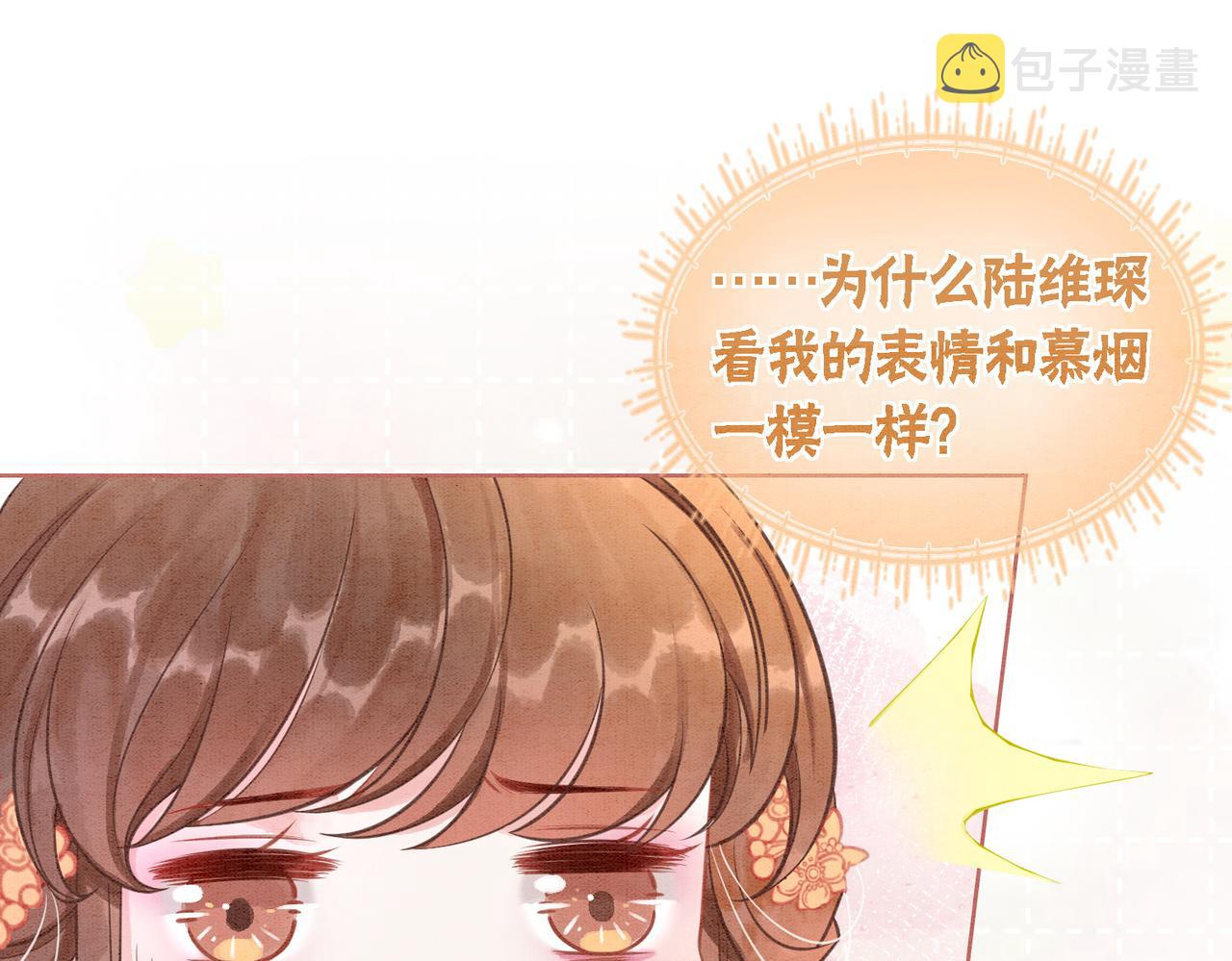 第20话 王爷醒了？！88