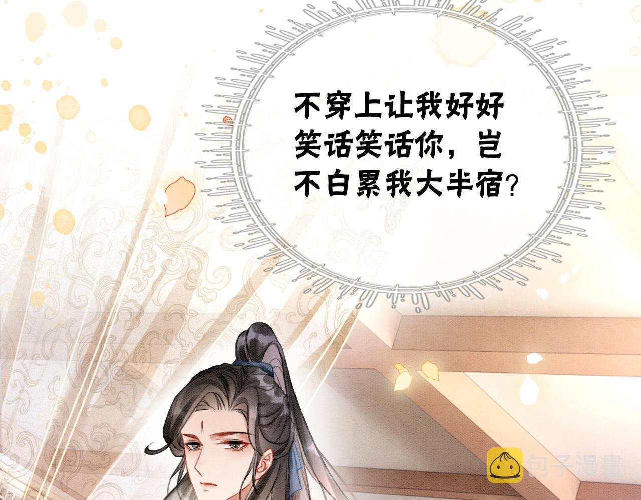 第8话 王爷的千层套路9