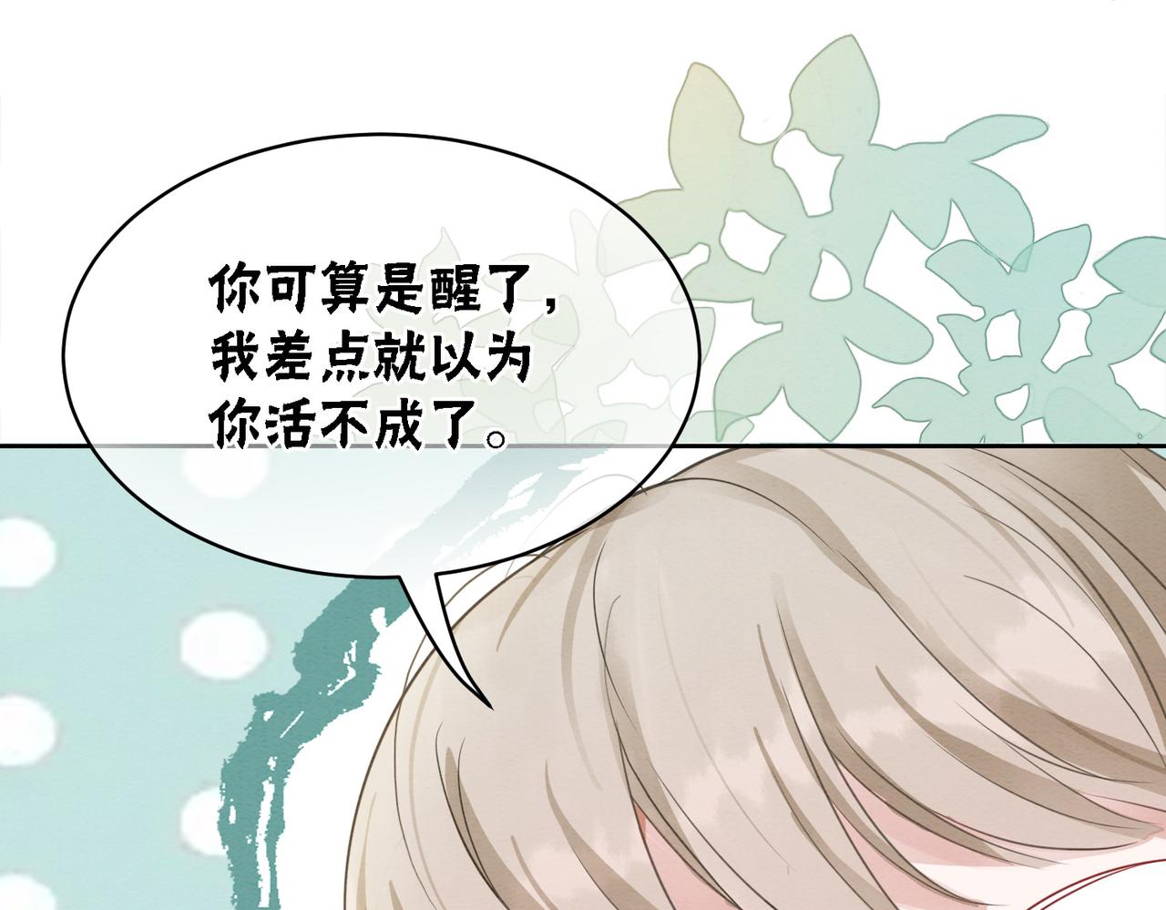 第97话王妃无法醒来了？58