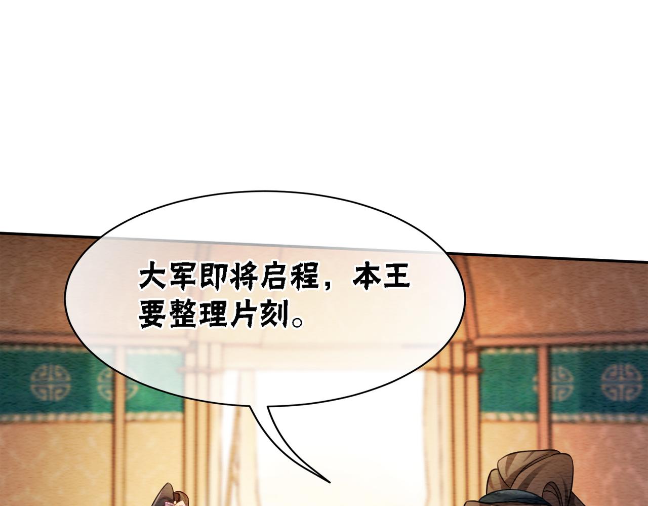 第59话 直男化妆哪家强！54