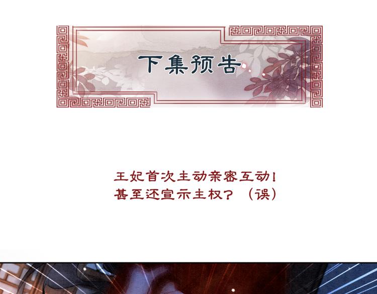 第3话 小团子闪亮登场86