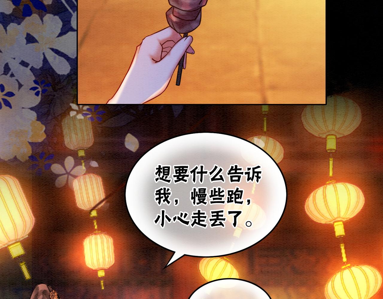 第66话 王爷表白了？27
