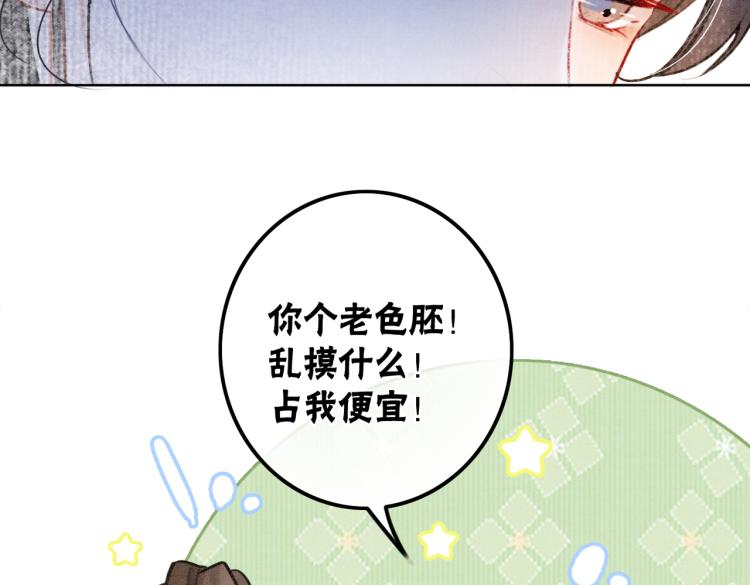 第1话 准王妃要逃婚？！109
