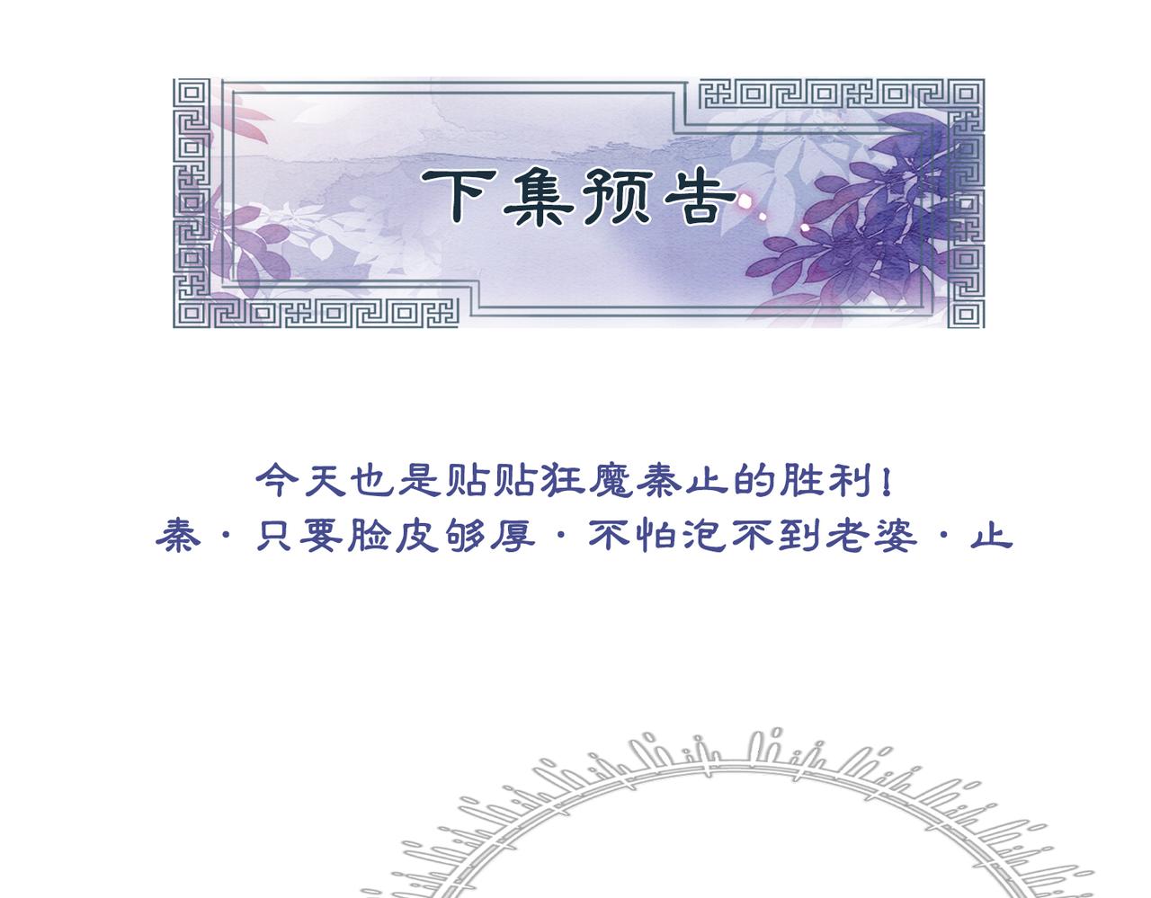 第57话 留在我身边99