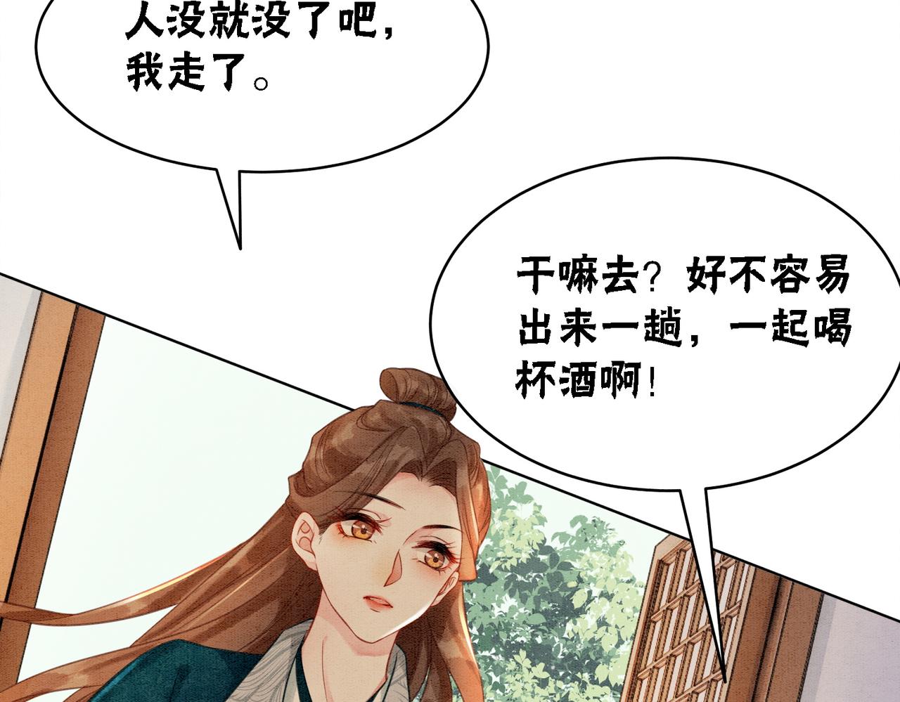 第51话 危机暗伏63
