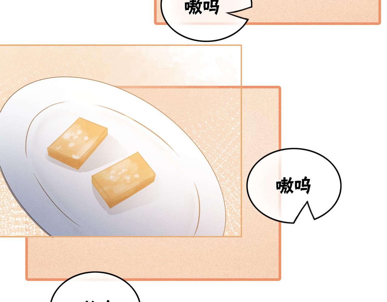 第53话 无条件宠你43