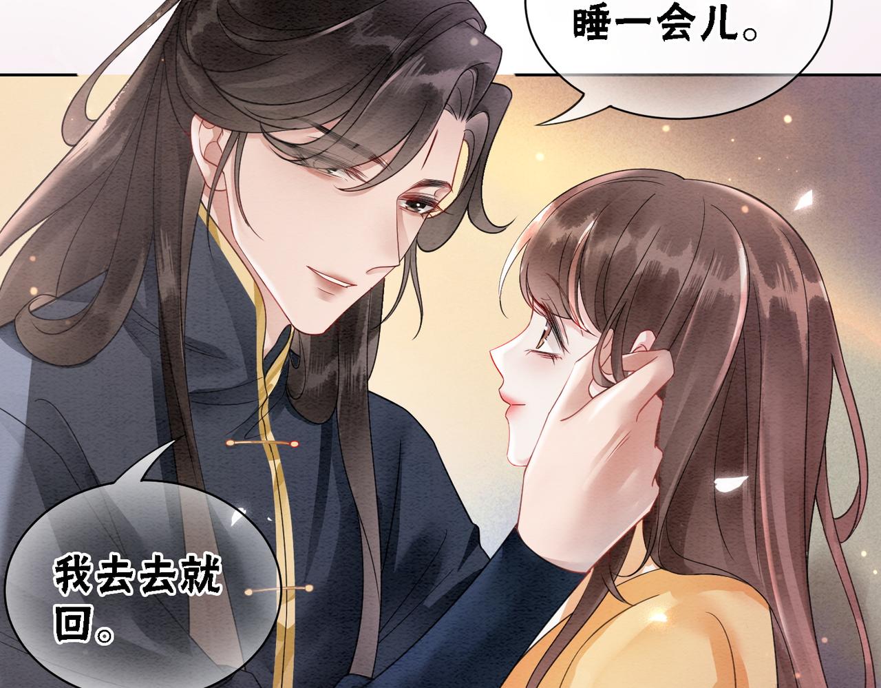 第92话 误会初解30
