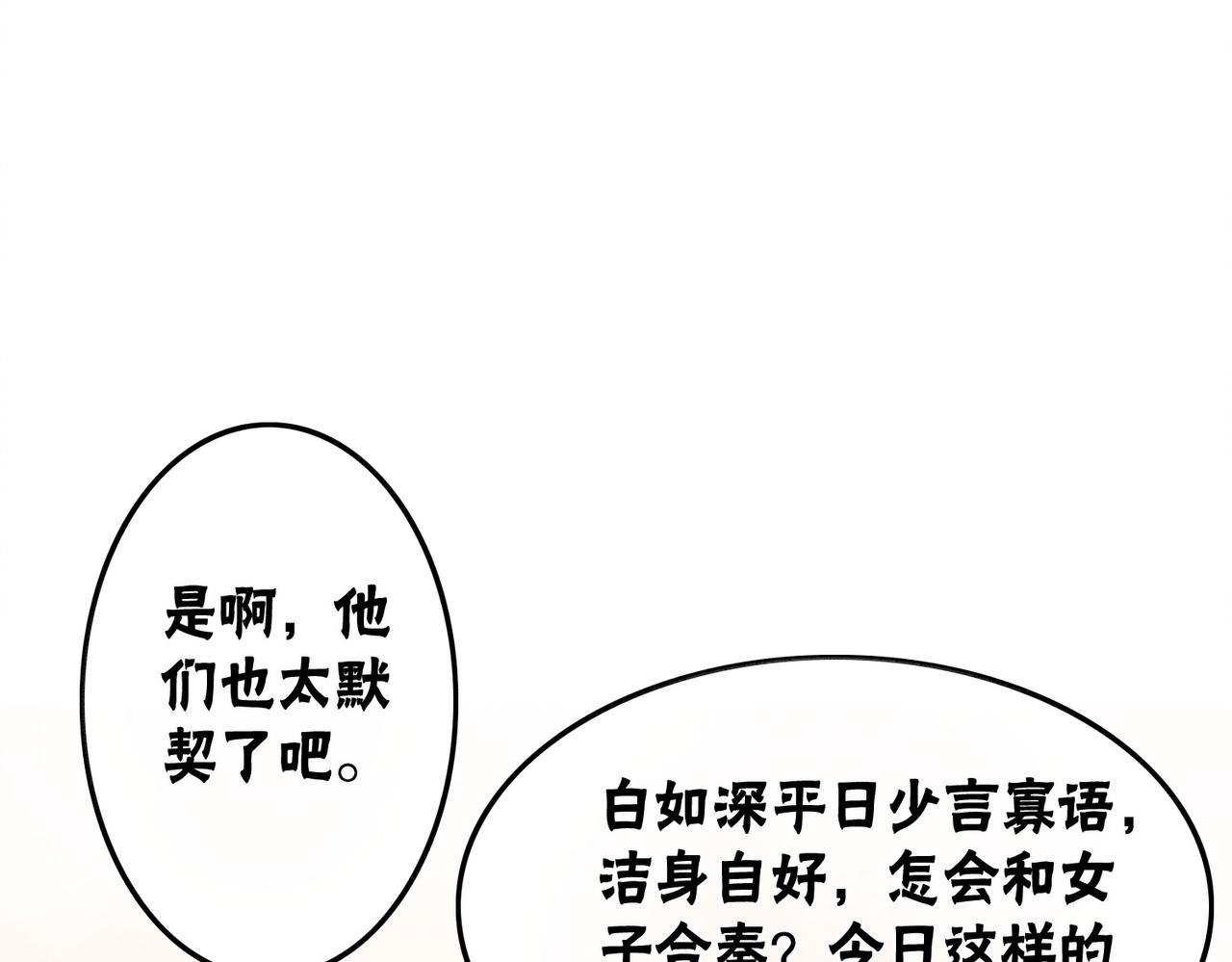 第29话 琴技惊四座118