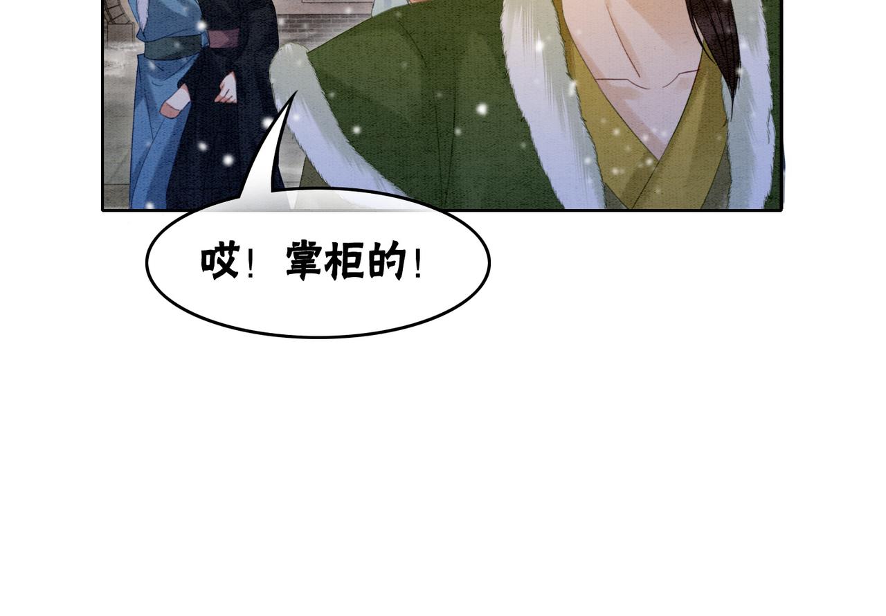 第85话 身世之谜81