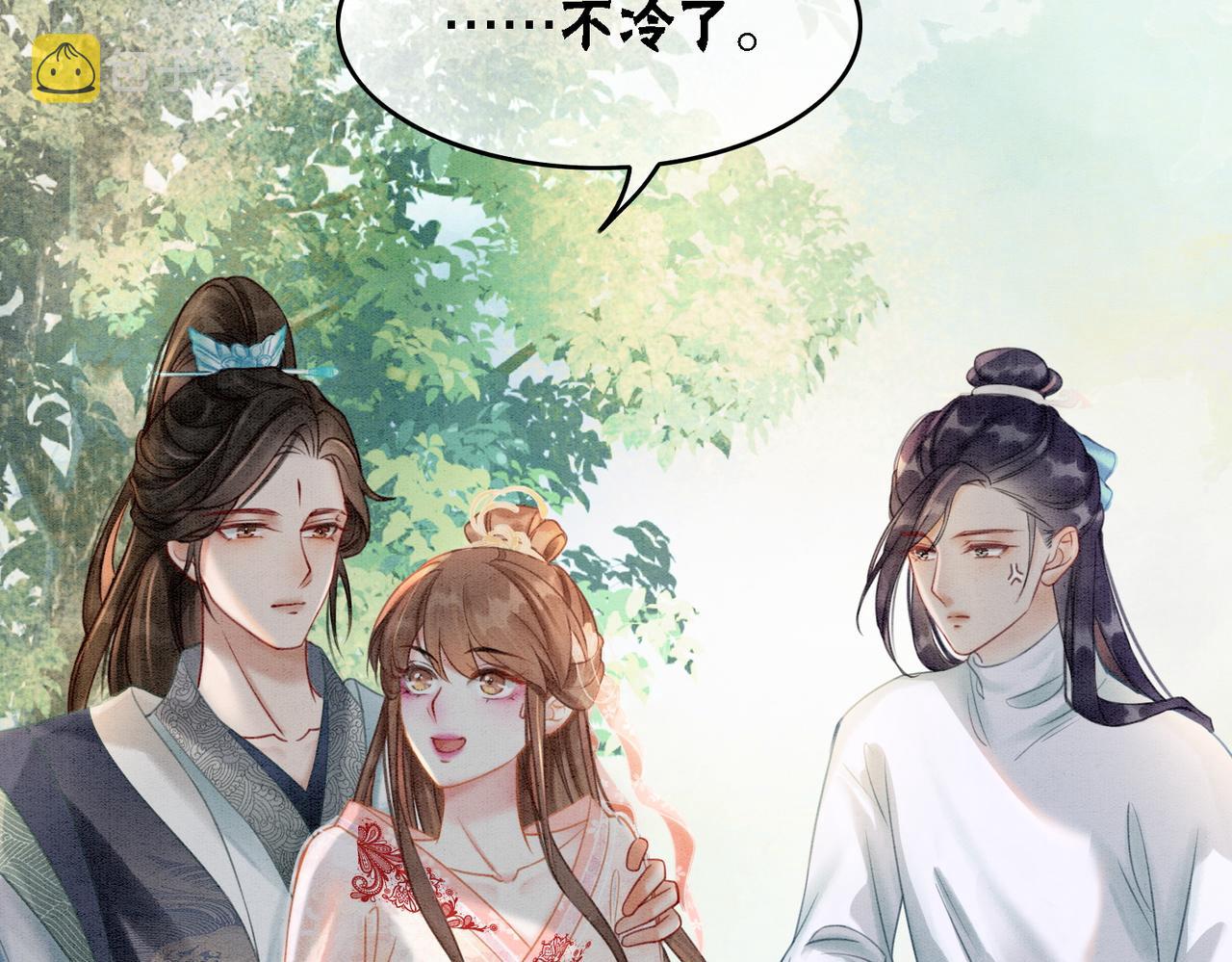 第24话 秀恩爱5