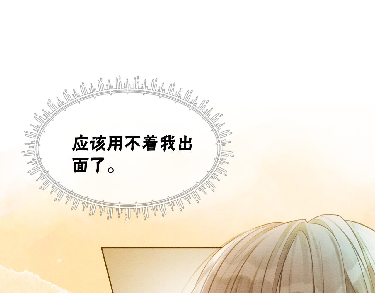 第29话 琴技惊四座31