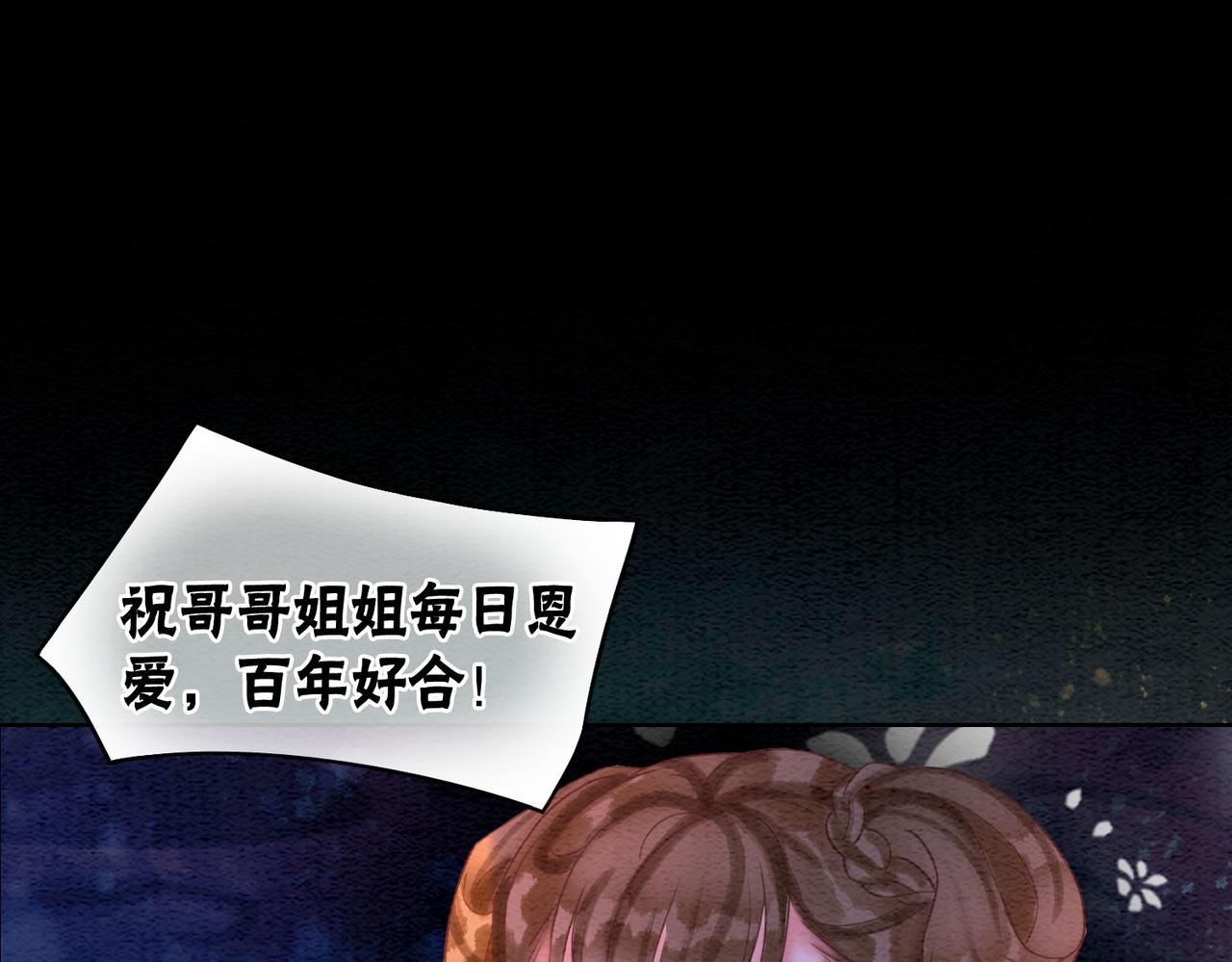 第66话 王爷表白了？73