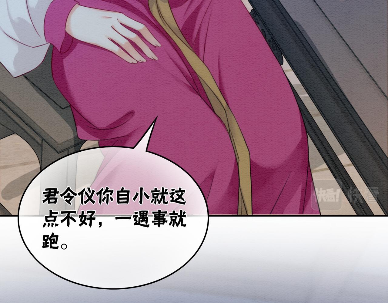 第77话 吐露心声89