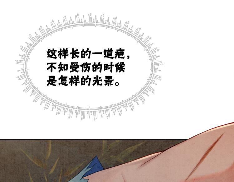 第13话 本王喜欢你91