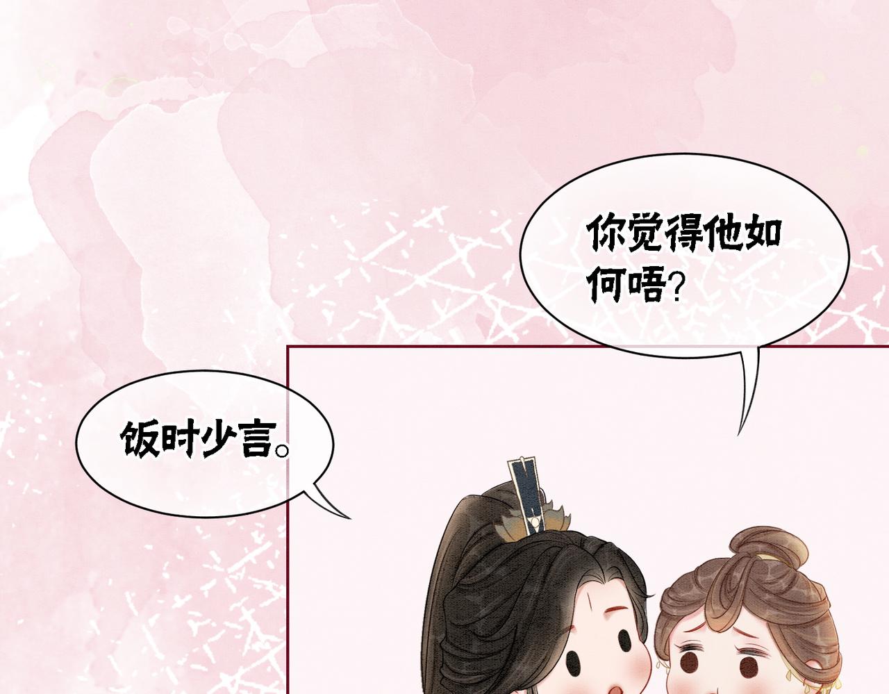 第47话 喂食play？71