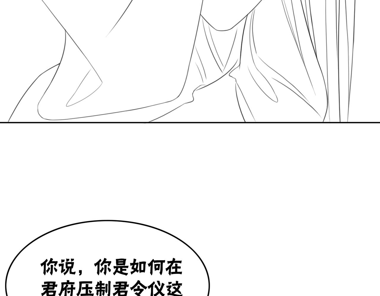 第50话 误会大了！91