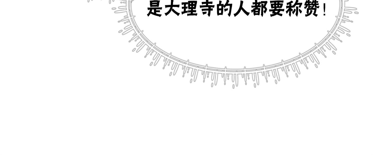 第44话 严惩真凶52