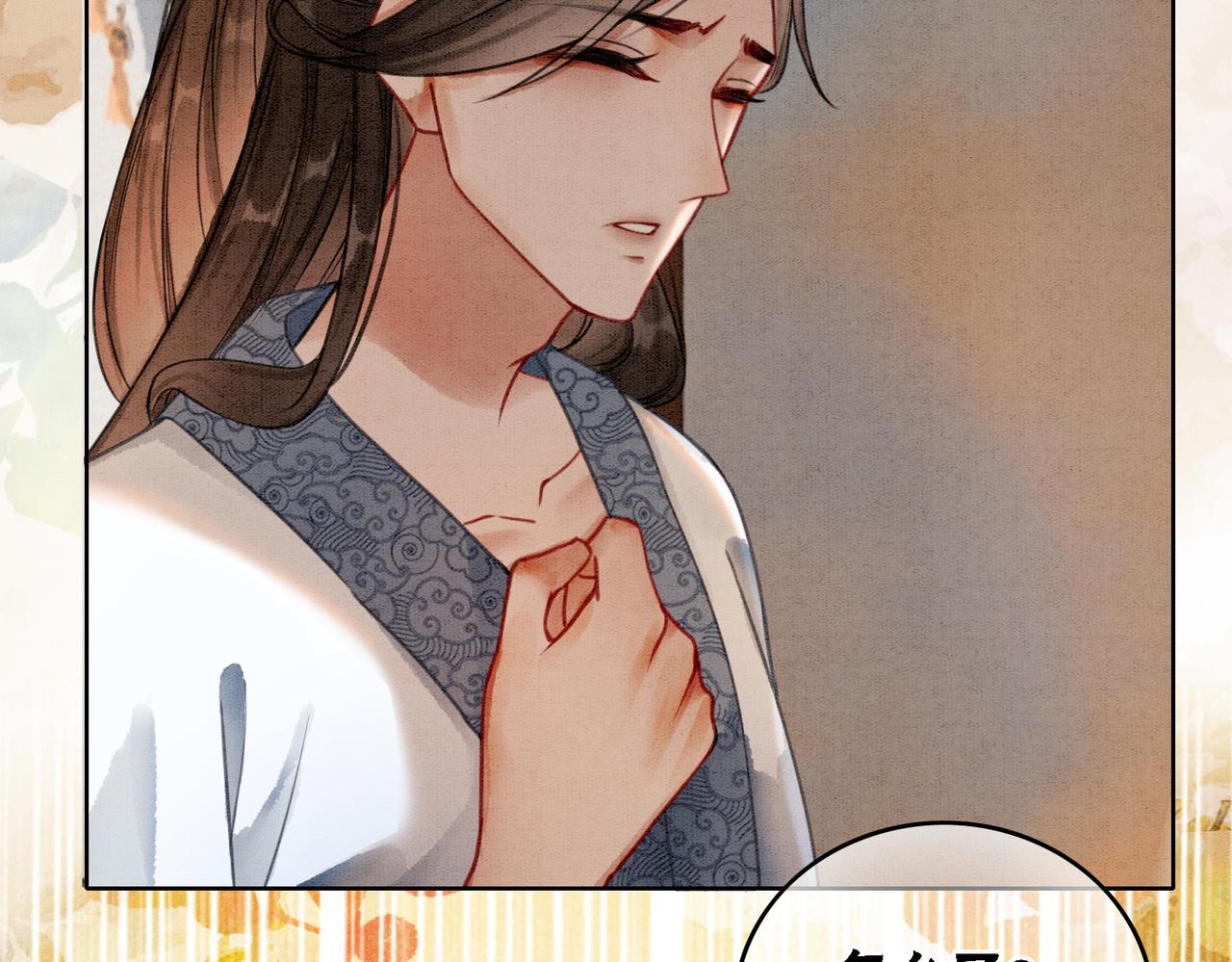 第21话 情敌会面？38