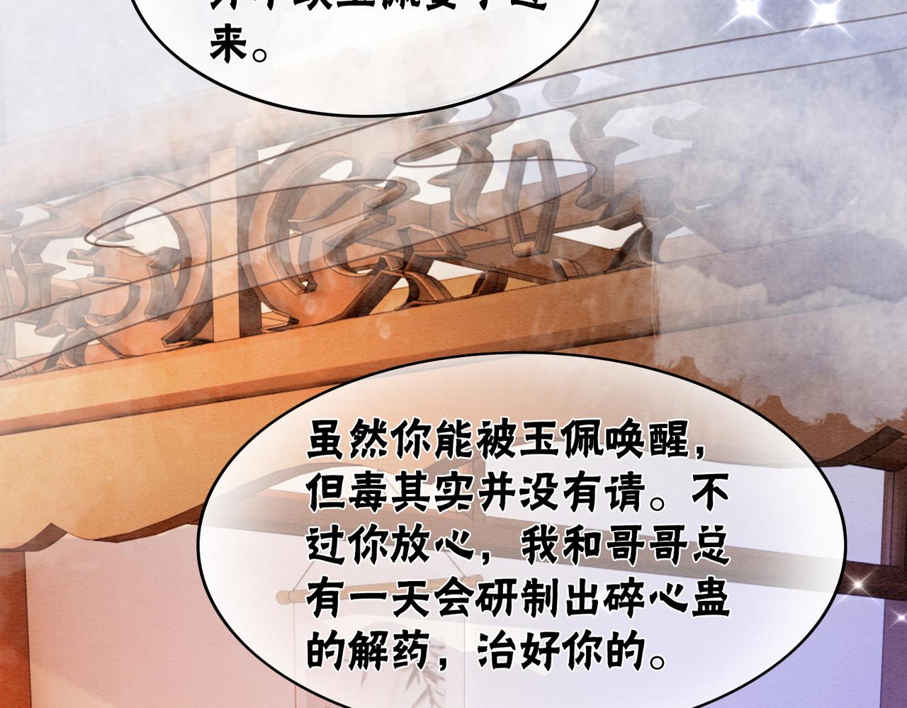 第100话大婚33