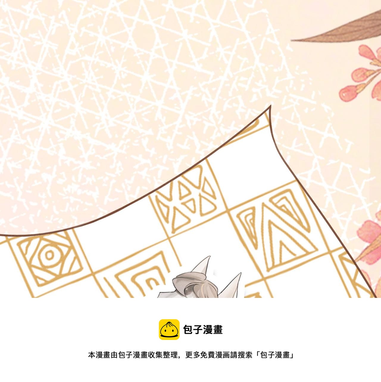 第65话 情话大师是怎样练成的4
