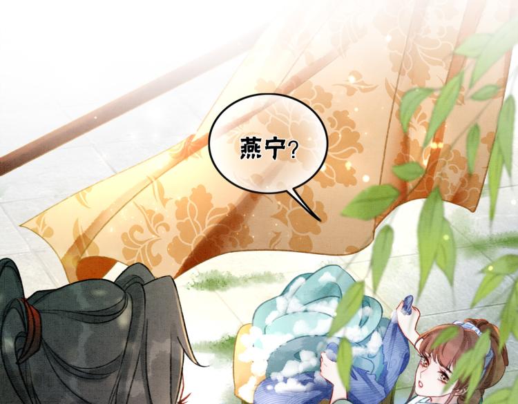 第5话 私会情郎？！30