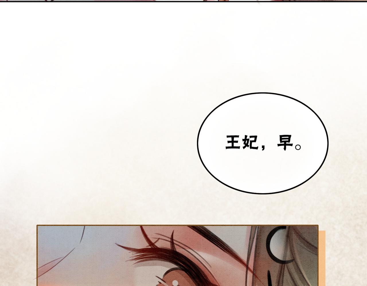 第32话 脑补狂魔7