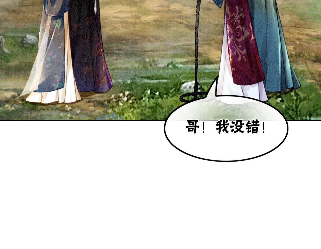 第41话 英雄救美36