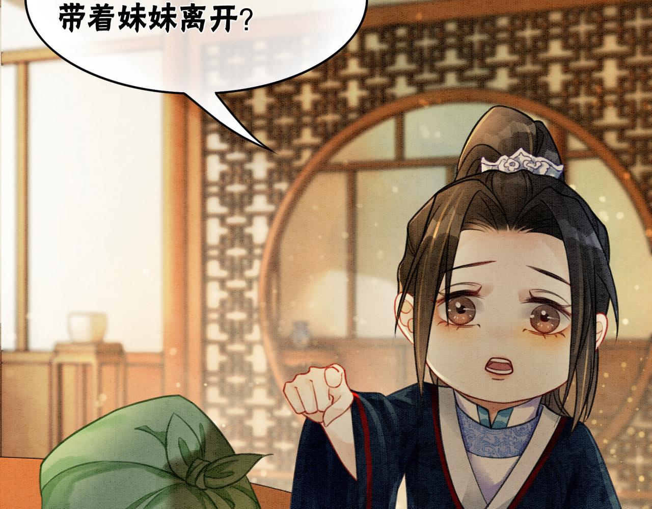 第35话 又误会了！85